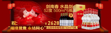 满999减300，还送巴厘岛蜜月游？苏宁喜庆酒水节来了！