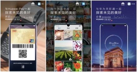 HUAWEI P30将发布，终端云服务探索未见的美好