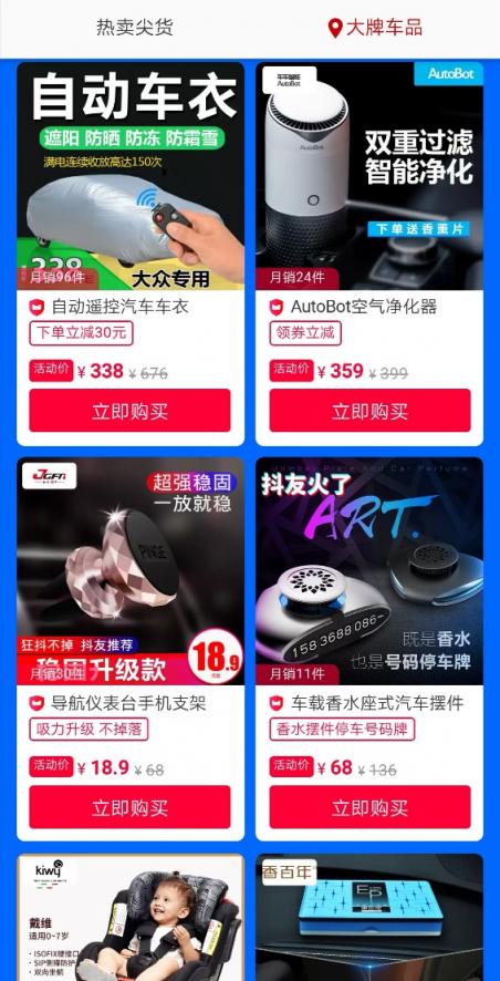 厉害了！出游踏青必备物都能“信用购”，还有超多商品先试后买