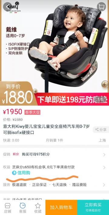 厉害了！出游踏青必备物都能“信用购”，还有超多商品先试后买