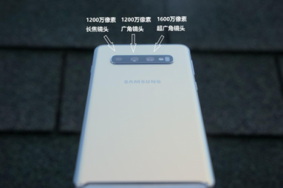 重返战场后的首张答卷得几分?——三星Galaxy S10深度体验