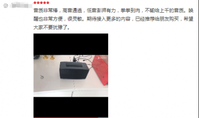 智能音箱种草！ 京东真实评论告诉你为什么买这款智能音箱