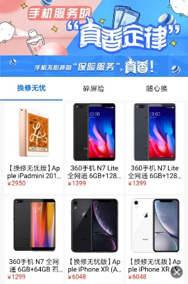 京享无忧以旧换新最高补贴50%，换新机就上京东4月手机新品季