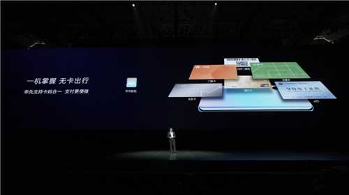 买手机送“钱包”，HUAWEI P30系列还有这操作