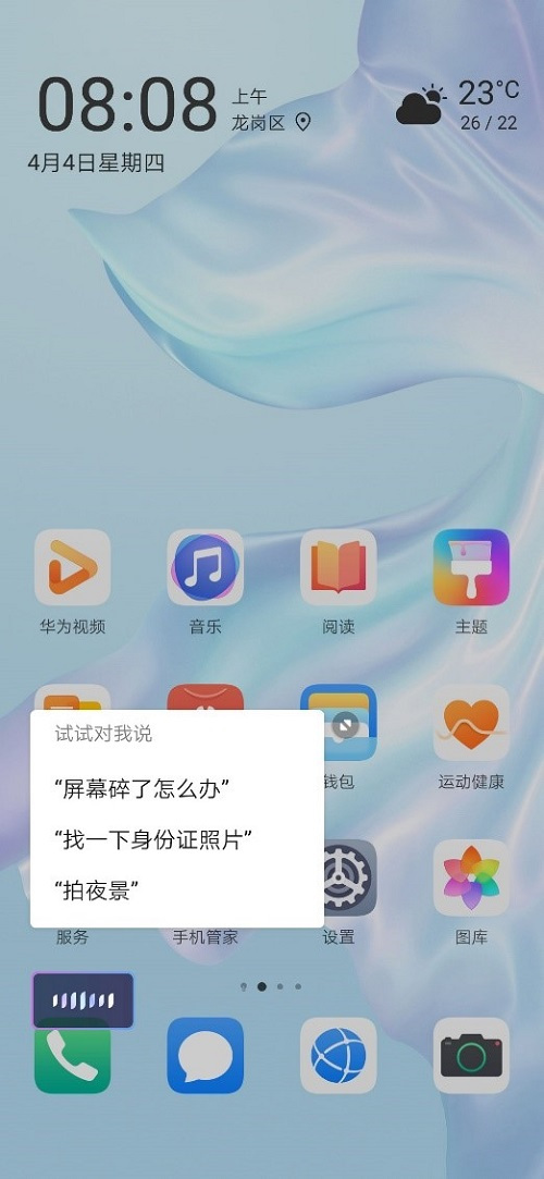 不止于拍照，HUAWEI P30系列备受好评的智能助手