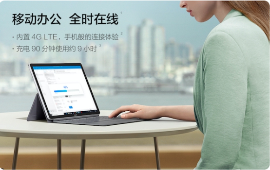 MateBook E，华为对笔记本未来发展趋势的一种新思考