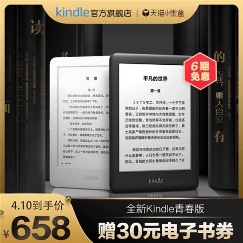 Kindle青春版IP套装天猫小黑盒首发，平台一站式活动引爆新品