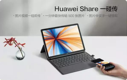 全时在线，智慧连接，全新HUAWEI MateBook E布局未来