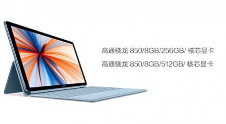 全时在线笔记本发布，全新HUAWEI MateBook E让移动办公更轻松