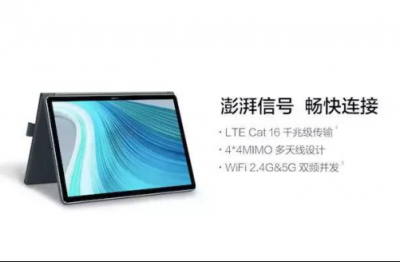 从全面屏到全时连接，全新HUAWEI MateBook E再一次颠覆PC