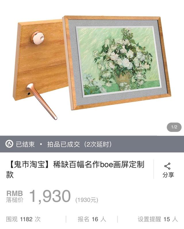 BOE画屏拾光机系列全新上市，呈现美好时光