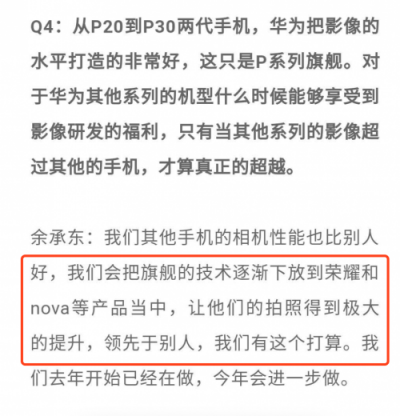 荣耀20i简直是碾压竞品的存在！不仅有华为P30同款，还有超广角