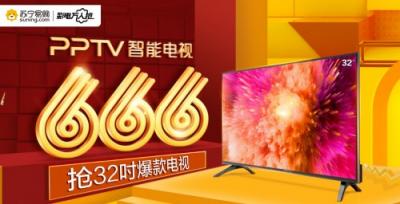 全民抢彩电来了，999元、666元苏宁价底气何在？