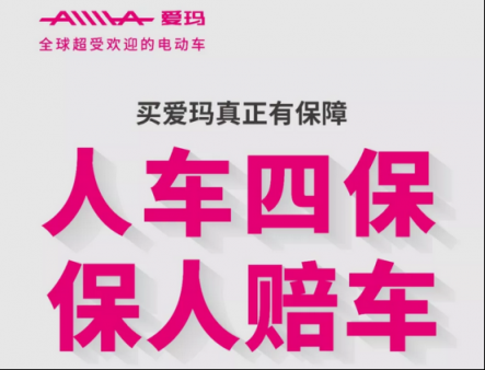 新国标正式实施，多地电动车门店集体“自闭”，为什么？