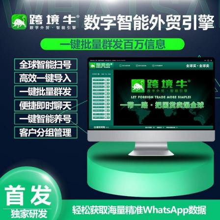 数字云WhatsApp群控可以使您的业务受益的5个领域