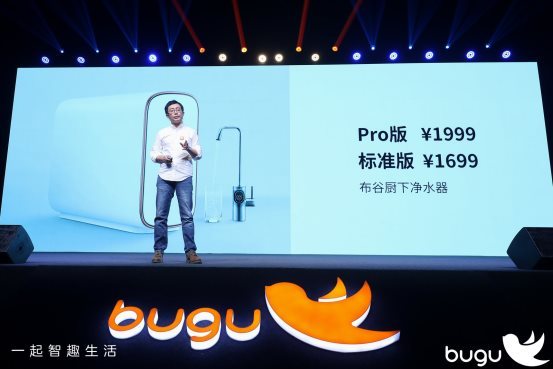 布谷BUGU产品发布会：直面用户痛点 使用体验已达极致