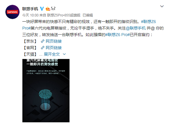 联想新机Z6Pro携ZUI 11强势来袭，U-Touch或将再造传奇