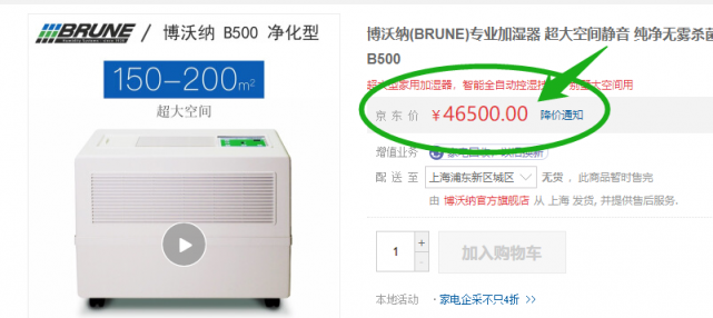 关于博沃纳B500系列加湿器，你应该知道这些