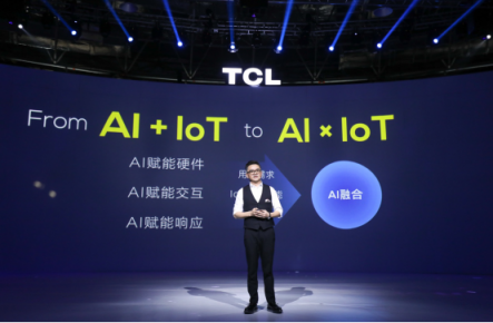 TCL反向赋能互联网公司夯实AI x IoT基础，五年后营收突破2000亿