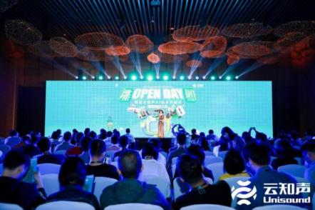 云知声 OpenDay 深圳站：全栈 AI 硬核技术助力产业落地