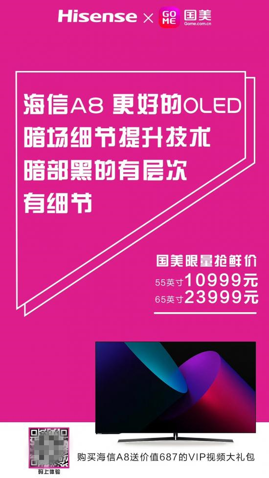 国美特权日舒适家业务增长104% 智能、健康家电受关注