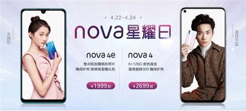 五一小长假来袭，出游必备利器怎能少了nova4