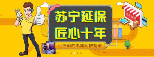 苏宁金融发行第二笔供应链金融ABS 缓解企业融资难题