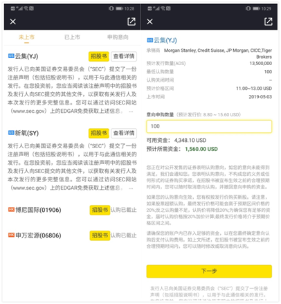 老虎证券发力投行业务  云集打新通道正式开启