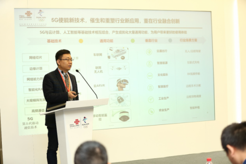 2019联通合作伙伴大会·“5G+北斗高精度定位应用”构筑物联网应用的基石