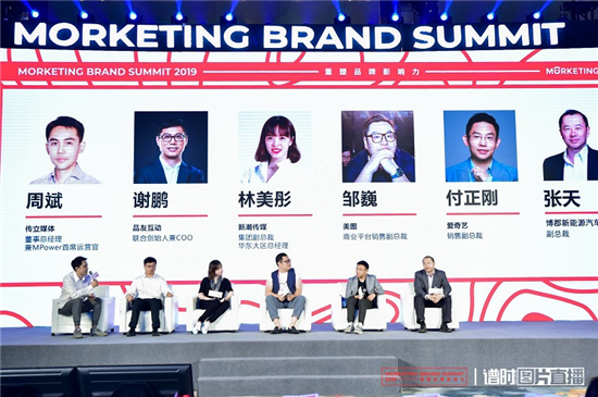 美图受邀出席Morketing Brand Summit 2019：新型社交阵地重塑品牌影响力