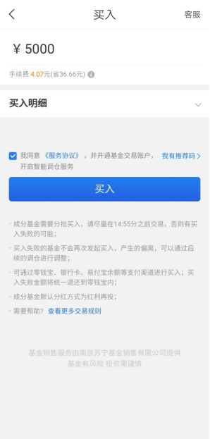 如何在苏宁金融APP一键投资！快get苏宁智投使用全攻略