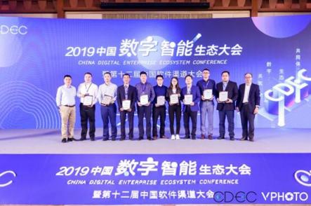 慧聚生态英才 赋能产业升级 CDEC 2019上海举行