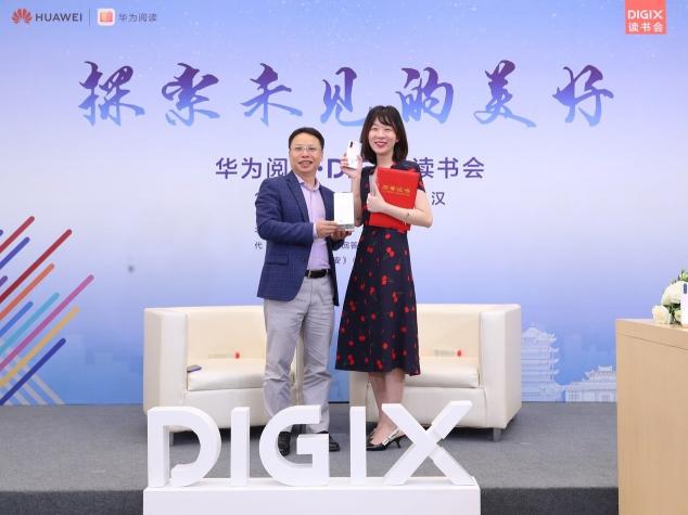 华为阅读·DigiX读书会空降武汉 携手领读人张晓晗探索未见的美好