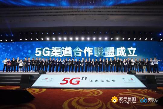 苏宁消费金融受邀参加上海5G创新发展峰会