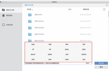 这款集万千宠爱于一身的苹果mac版办公软件发布了