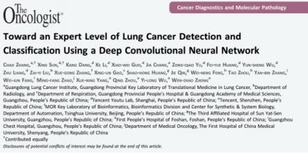 腾讯优图推出卷积神经网络深度学习算法模型，被知名医学期刊Oncologist收录