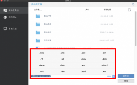 最近大火的WPS Mac版怎么样？