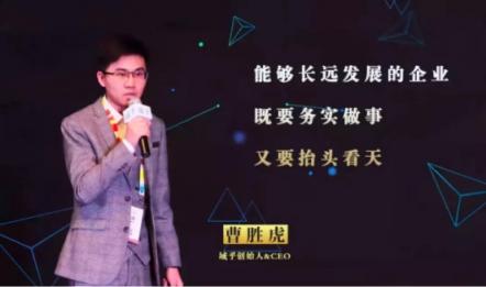 【科技百咖】域乎CEO曹胜虎：主动拥抱传统企业 区块链+IOT落地创新场景