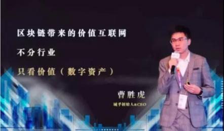 【科技百咖】域乎CEO曹胜虎：主动拥抱传统企业 区块链+IOT落地创新场景