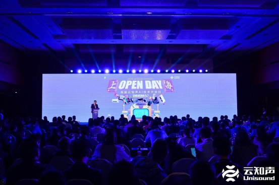 云知声 Open Day上海站：全栈硬核 AI 技术推动产业智变升级