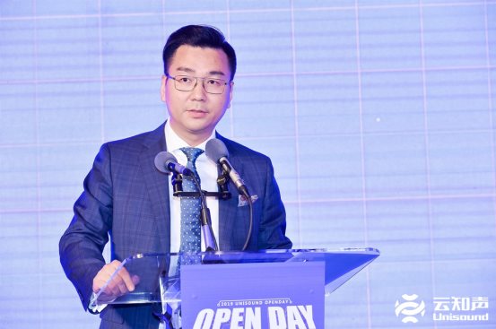 云知声 Open Day上海站：全栈硬核 AI 技术推动产业智变升级