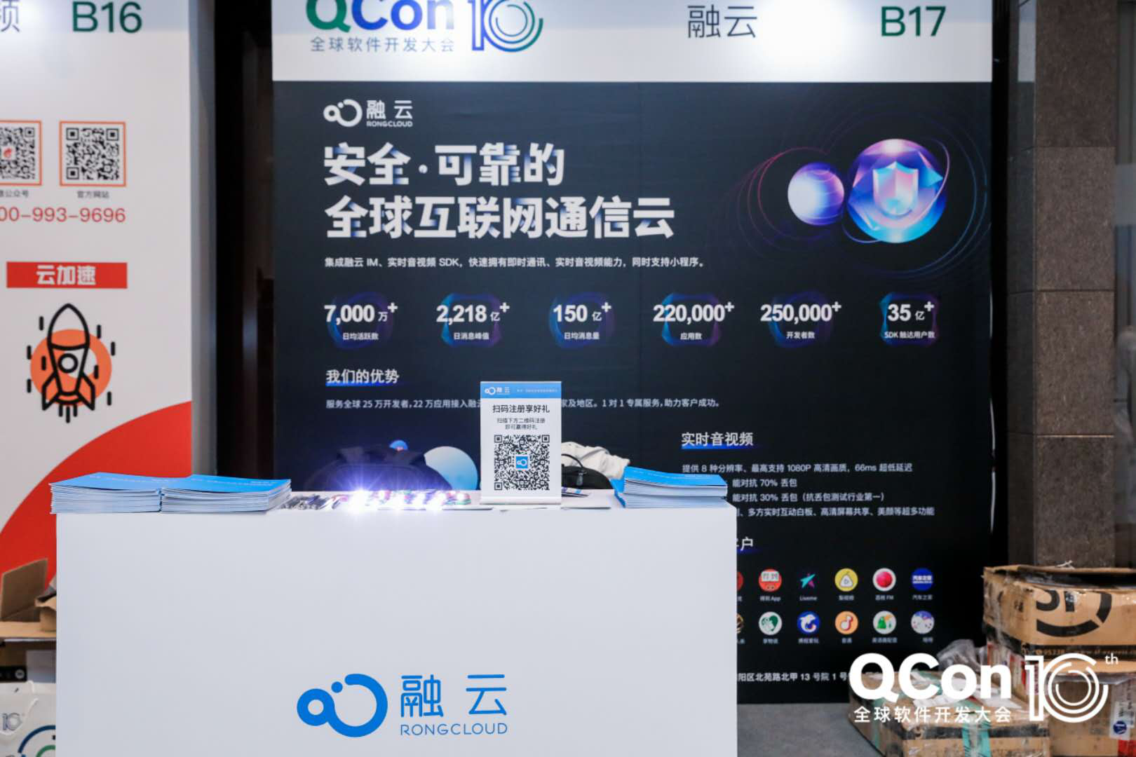 融云杨攀亮相qcon2019北京:如何从0到1开启技术创业之旅