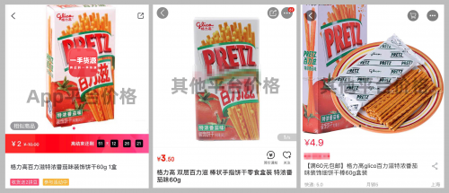 超多精选美食,一手先货源探索“社交电商+批发”新模式