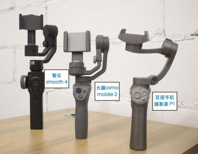 2019年热门手机稳定器大疆osmo mobile 2、百诺P1、智云smooth4专业测评