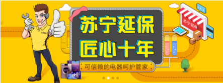 苏宁金融5月延保季来袭 购空调延保送免费清洗服务