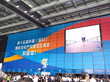 深圳文博会盛大开幕，玖的「文化+科技」跨界创新融合