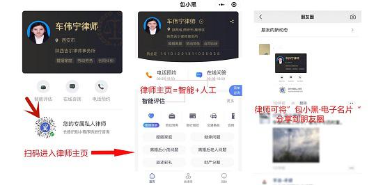 包小黑全面开启律师入驻 实在智能携手支付宝打造智能法律新生态