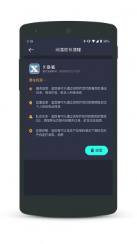 隐私黑盒，一款个人隐私管理工具，为隐私安全保驾护航