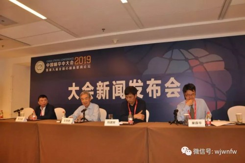 中国脑卒中大会2019：博脑创始人受邀分享前沿科技AccuBrain