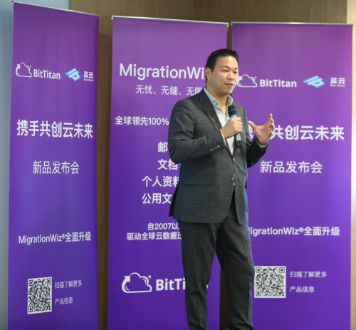 BitTitan与世纪互联蓝云携手助力Office 365在中国的用户增长